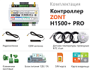 ZONT H1500+ Pro Универсальный GSM / Wi-Fi / Etherrnet контроллер с доставкой в Копейск