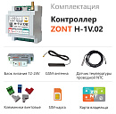 ZONT H-1V.02 Отопительный GSM / Wi-Fi контроллер на DIN-рейку с доставкой в Копейск