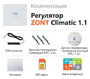 ZONT Climatic 1.1 Погодозависимый автоматический GSM / Wi-Fi регулятор (1 ГВС + 1прямой/смесительный) с доставкой в Копейск