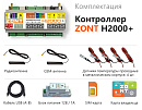 ZONT H2000+ Универсальный GSM / Etherrnet контроллер с доставкой в Копейск