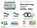 ZONT H700+ Pro Универсальный GSM / Wi-Fi контроллер с доставкой в Копейск