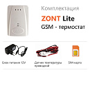 ZONT LITE GSM-термостат без веб-интерфейса (SMS, дозвон) с доставкой в Копейск