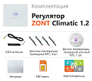 ZONT Climatic 1.2 Погодозависимый автоматический GSM / Wi-Fi регулятор (1 ГВС + 2 прямых/смесительных) с доставкой в Копейск