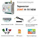 ZONT H-1V NEW new!Отопительный GSM / Wi-Fi термостат на DIN-рейку с доставкой в Копейск